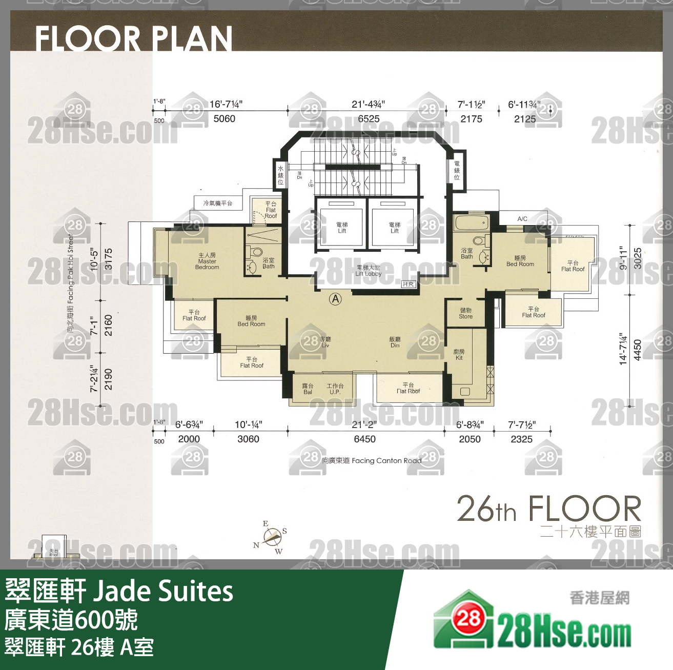 翠匯軒 翠匯軒26樓 A室 平面圖