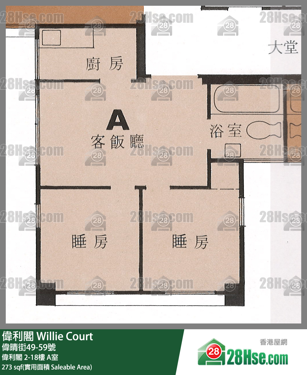 伟利阁 伟利阁7楼 A室 平面图