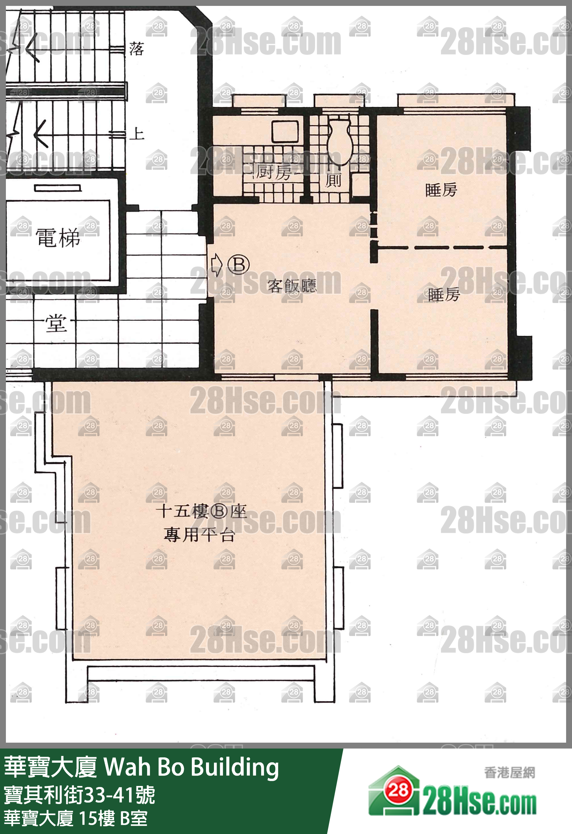 華寶大廈 華寶大廈 15樓 B室 平面圖