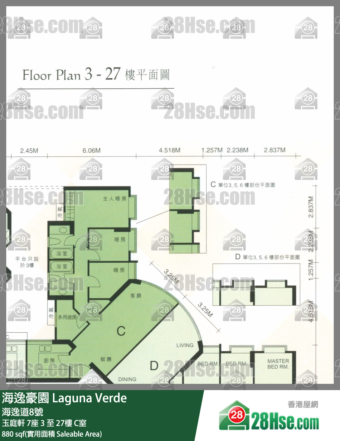 海逸豪园 单位平面图(由 28Hse 提供)