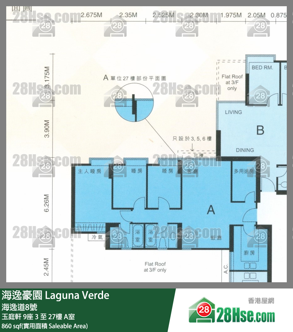 海逸豪園 玉庭軒 9座 12樓 A室 平面圖