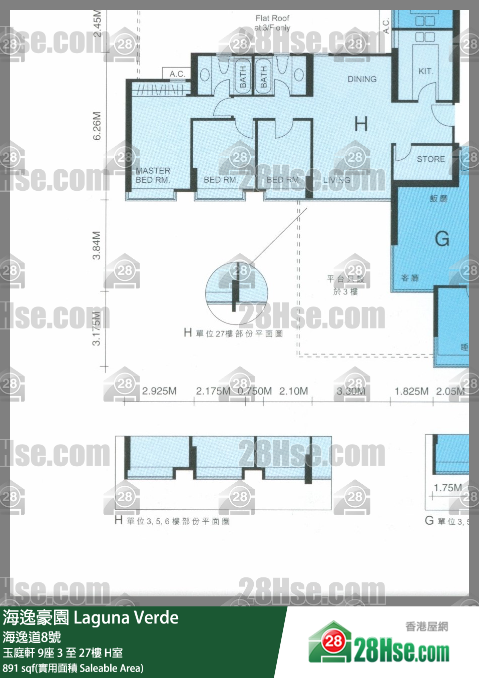 海逸豪園 玉庭軒9座18樓 H室 平面圖