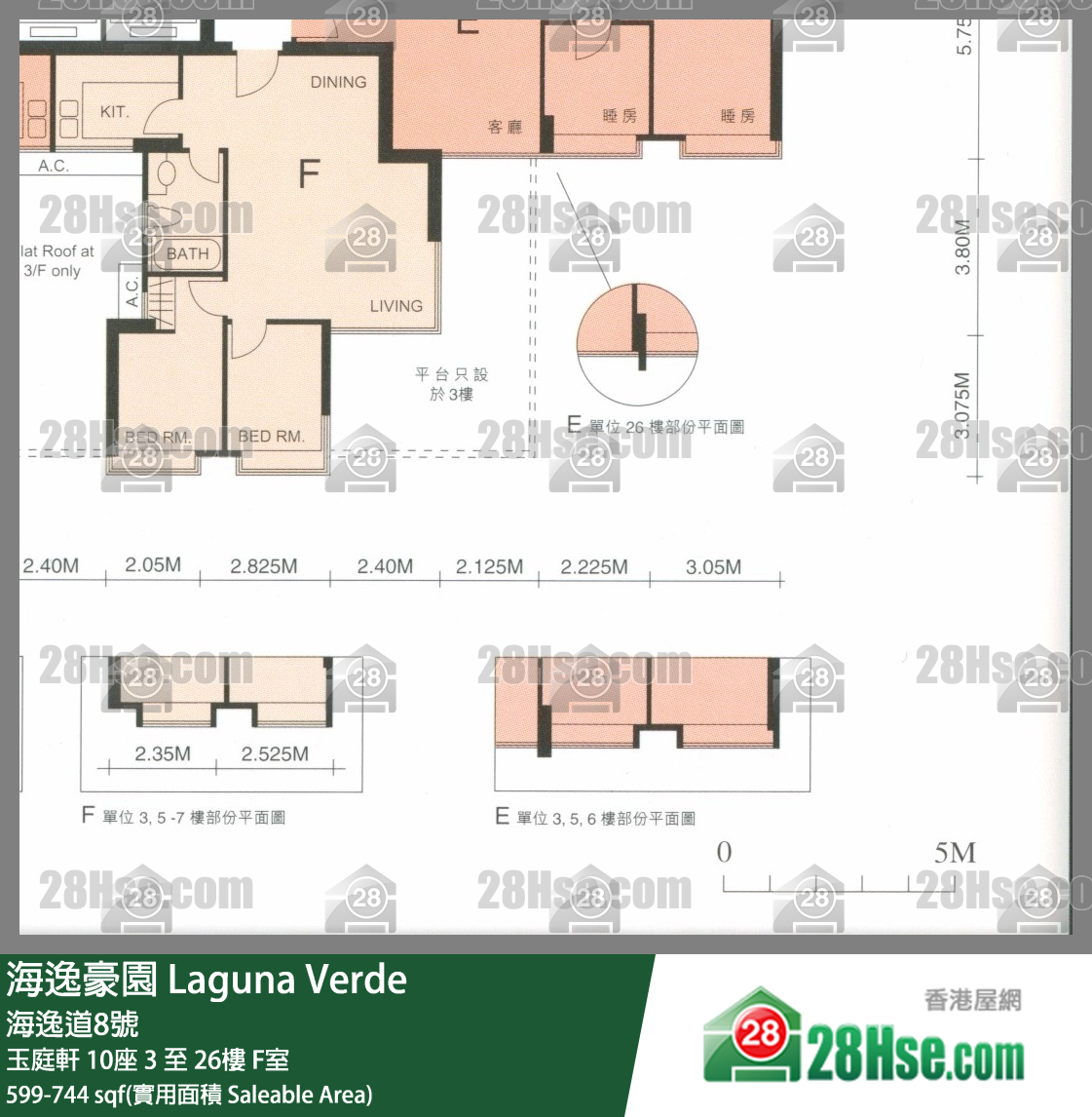 海逸豪园 单位平面图(由 28Hse 提供)