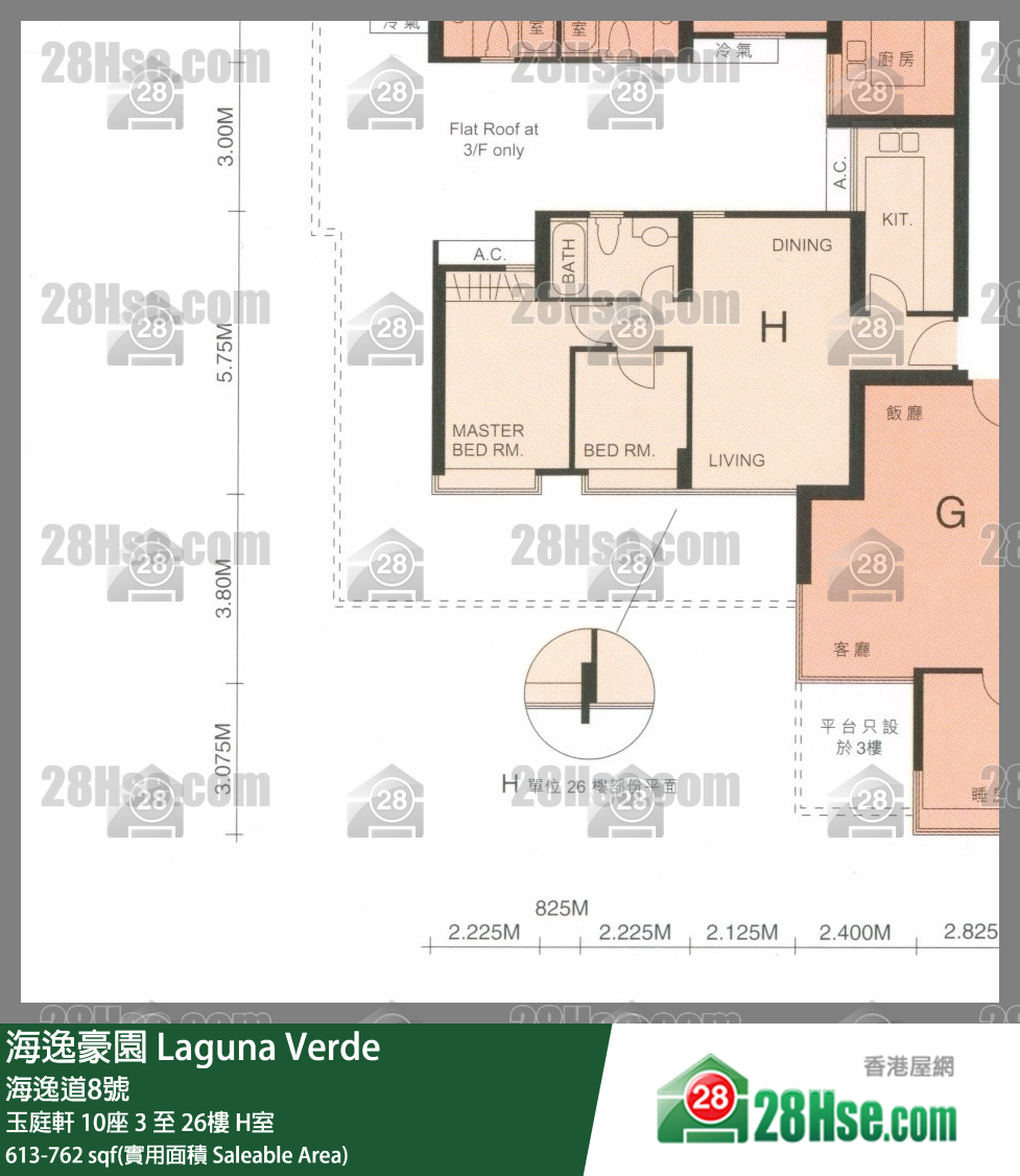 海逸豪園 玉庭軒 10座 26樓 H室 平面圖