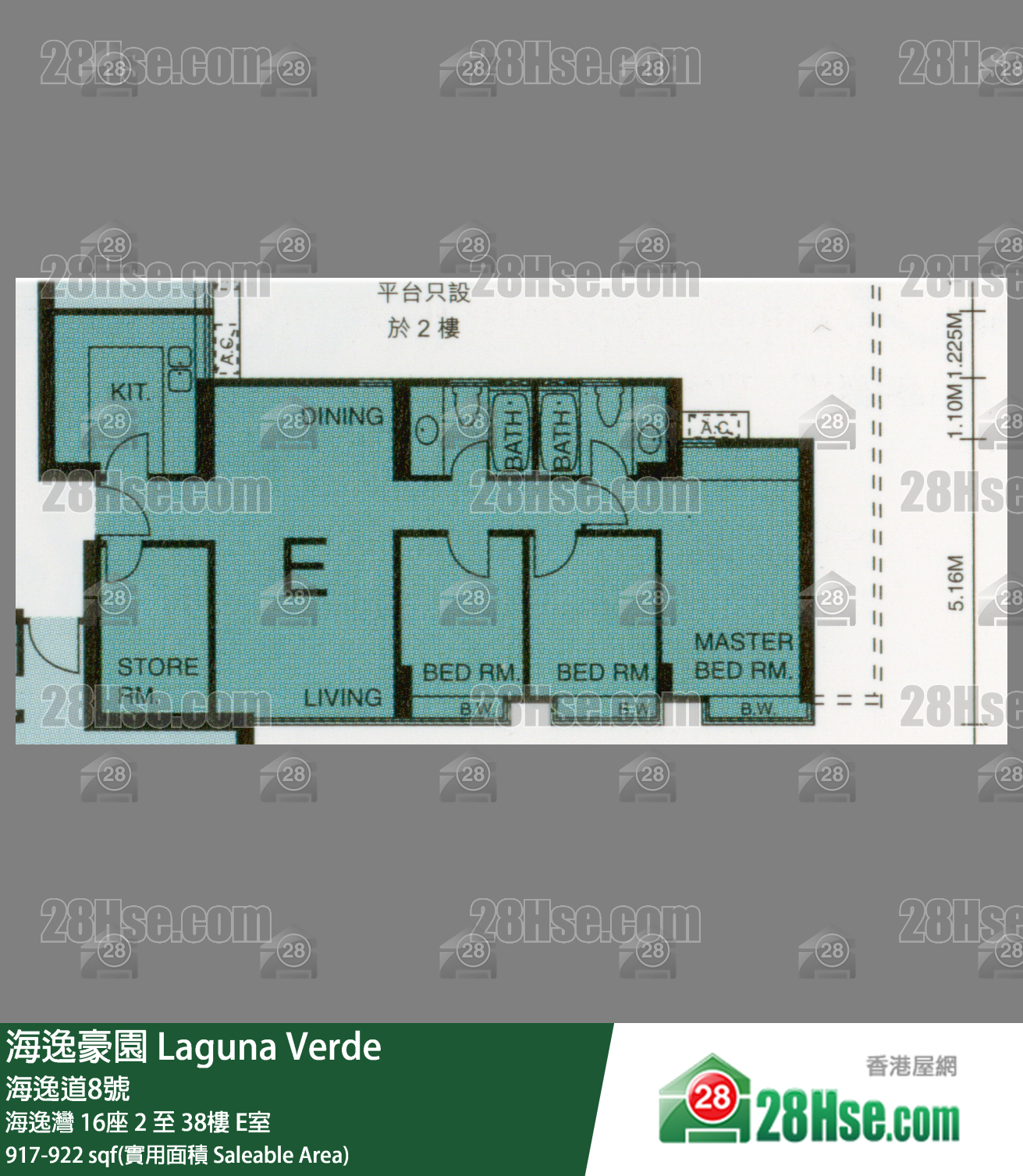 海逸豪園 海逸灣 16座 33樓 E室 平面圖