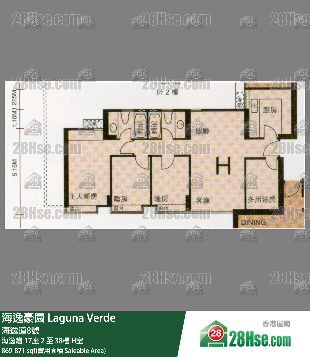 海逸豪園 海逸灣17座18樓 H室 平面圖