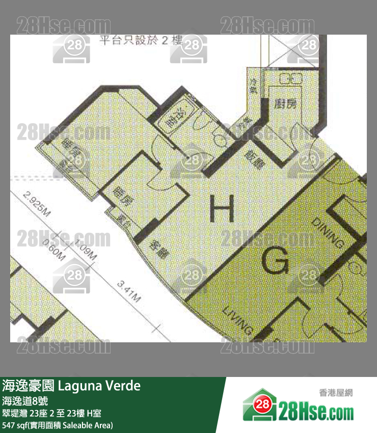 海逸豪園 翠堤灣23座8樓 H室 平面圖