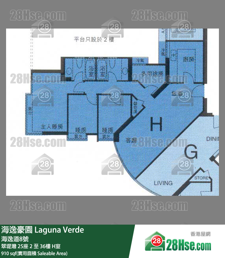 海逸豪園 翠堤灣25座29樓 H室 平面圖