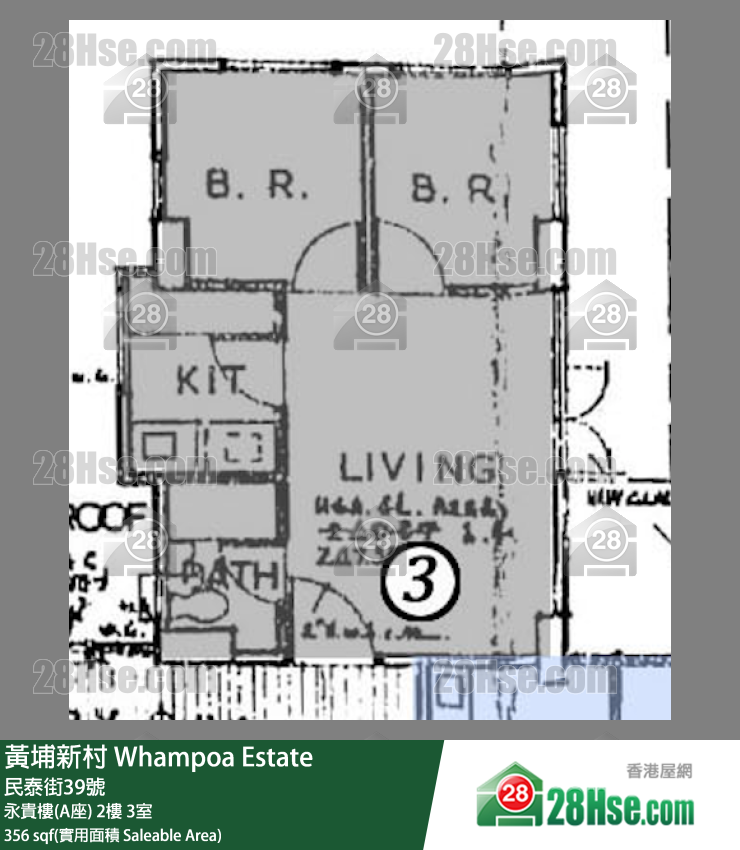 黃埔新村 永貴樓(A座)2樓 3室 平面圖