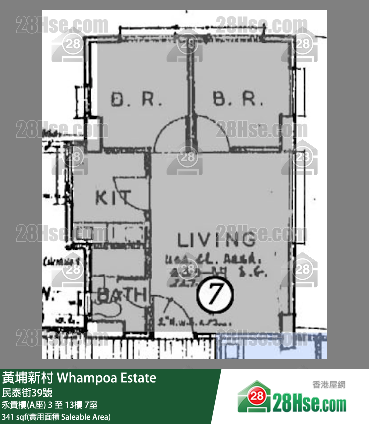 黃埔新村 永貴樓(A座)13樓 7室 平面圖