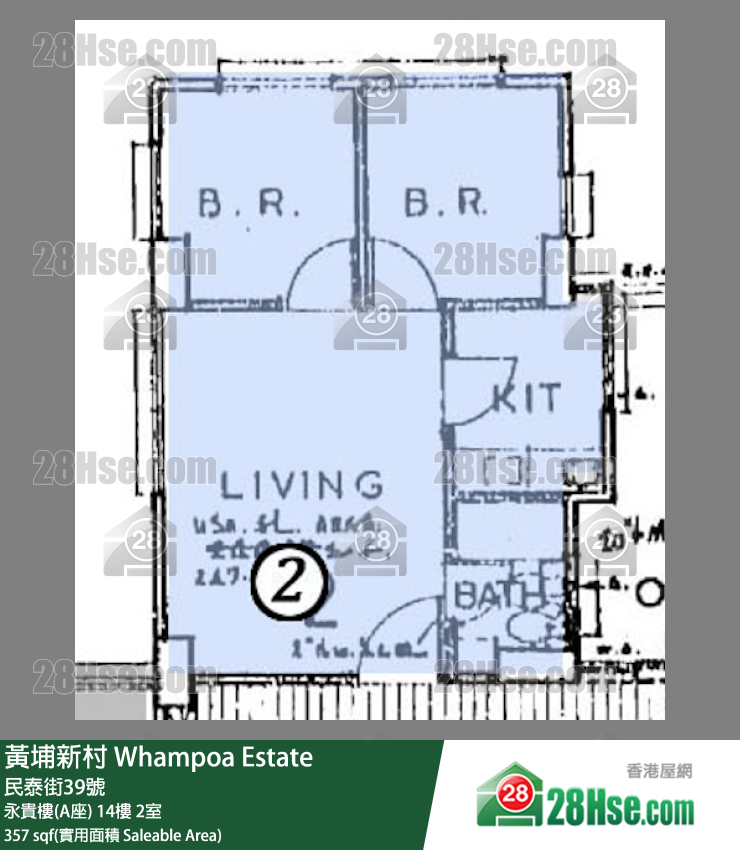 黃埔新村 永貴樓(A座) 15樓 2室 平面圖