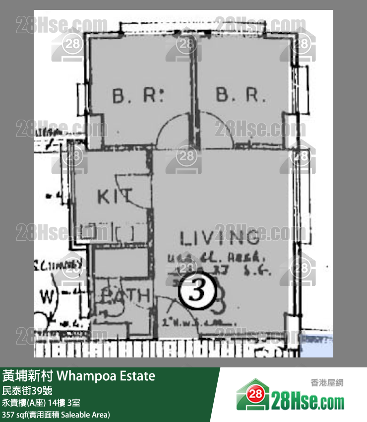 黃埔新村 永貴樓(A座)14樓 3室 平面圖