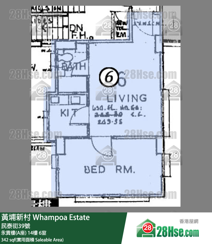 黃埔新村 永貴樓(A座) 15樓 6室 平面圖