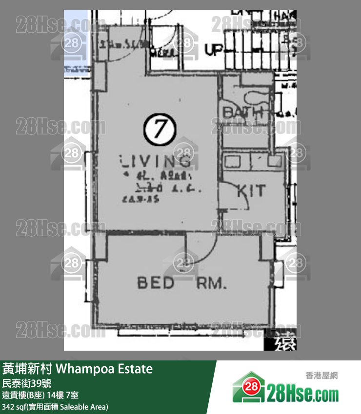 黃埔新村 遠貴樓(B座)14樓 7室 平面圖