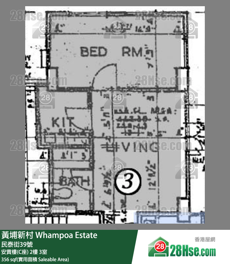黃埔新村 安貴樓(C座)2樓 3室 平面圖