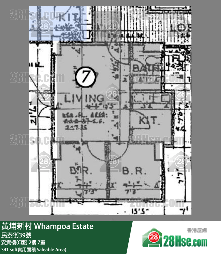 黃埔新村 安貴樓(C座)2樓 7室 平面圖