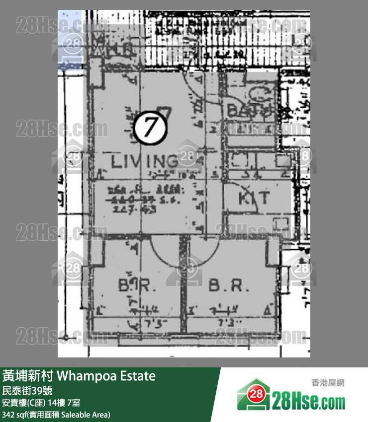 黃埔新村 安貴樓(C座)14樓 7室 平面圖