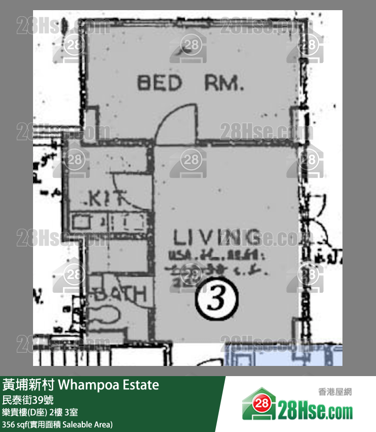 黃埔新村 樂貴樓(D座)2樓 3室 平面圖