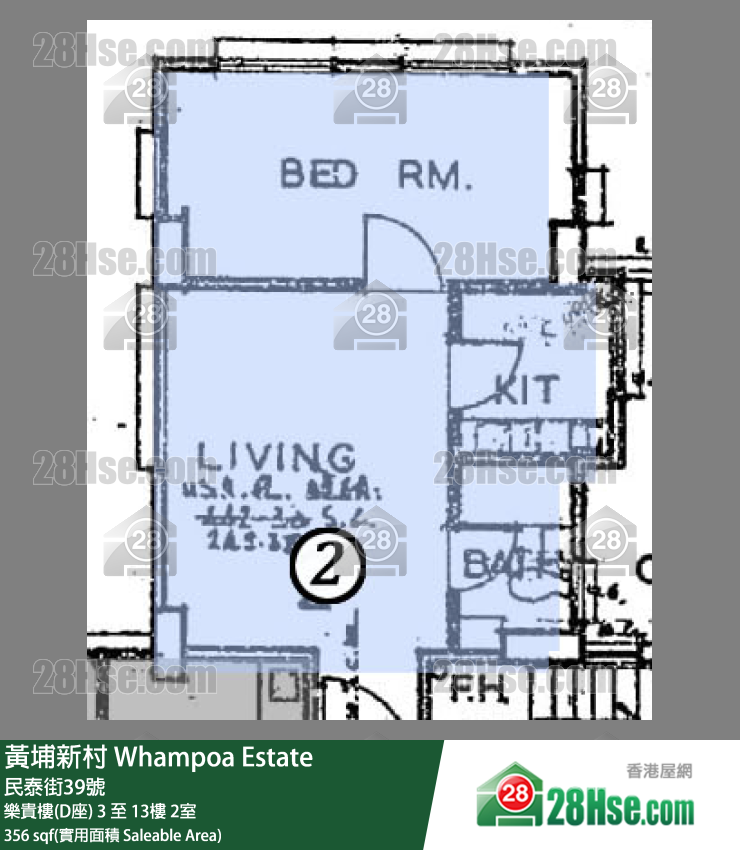 黃埔新村 樂貴樓(D座) 14樓 2室 平面圖