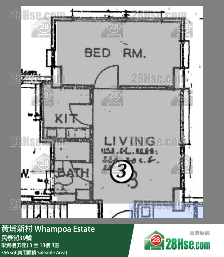 黃埔新村 樂貴樓(D座)4樓 3室 平面圖