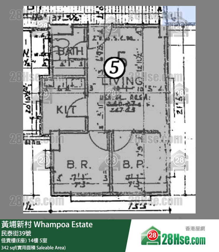 黃埔新村 佳貴樓(E座)14樓 5室 平面圖
