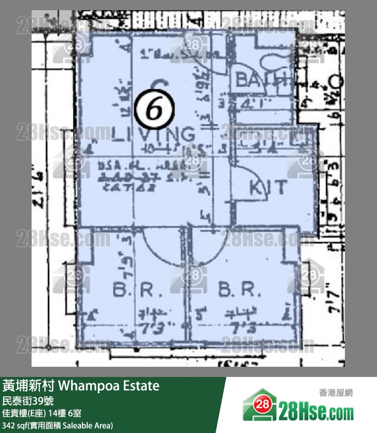 黃埔新村 佳貴樓(E座)14樓 6室 平面圖