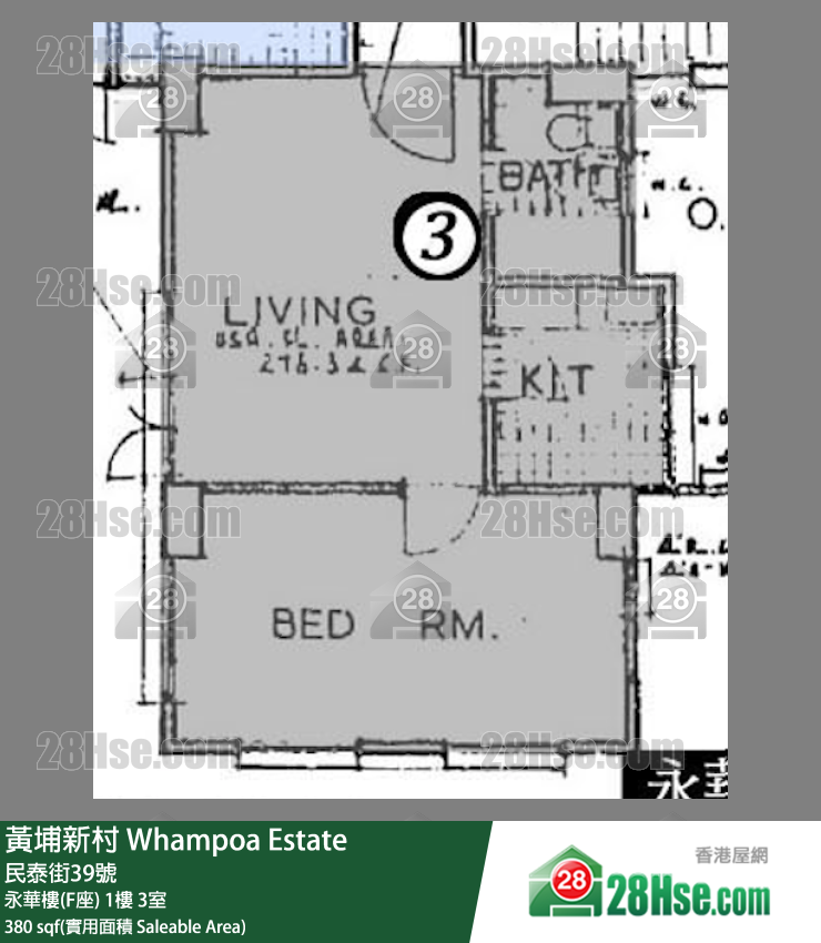 黃埔新村 永華樓(F座)1樓 3室 平面圖