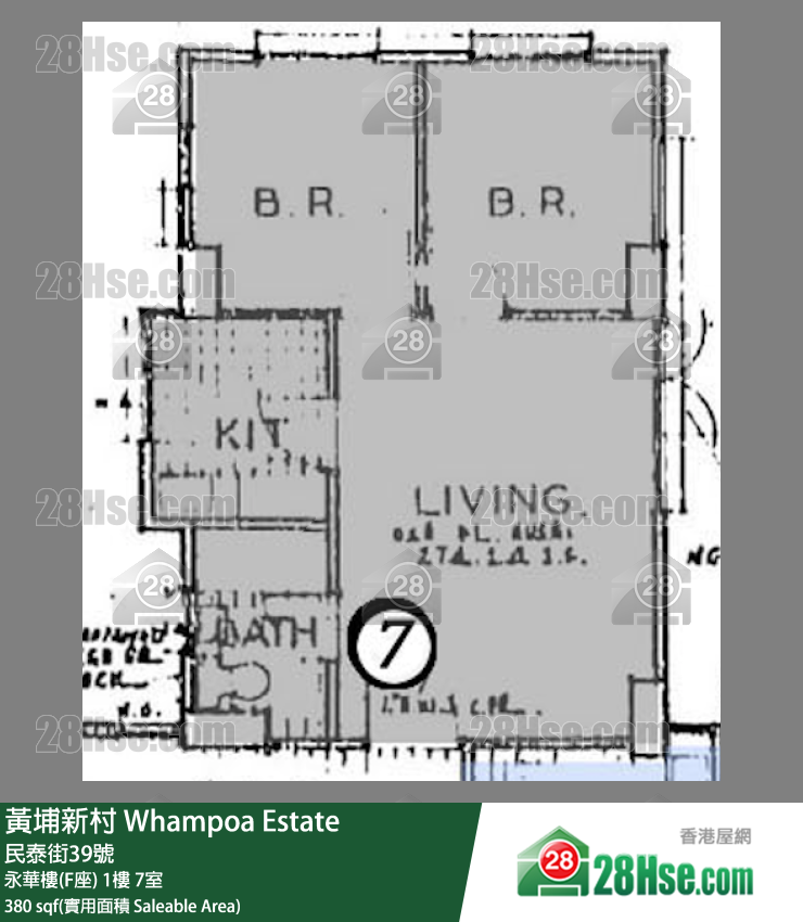 黃埔新村 永華樓(F座)1樓 7室 平面圖