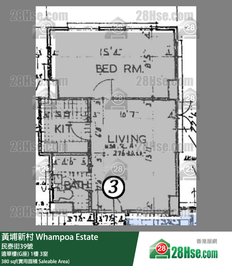 黃埔新村 遠華樓(G座)1樓 3室 平面圖