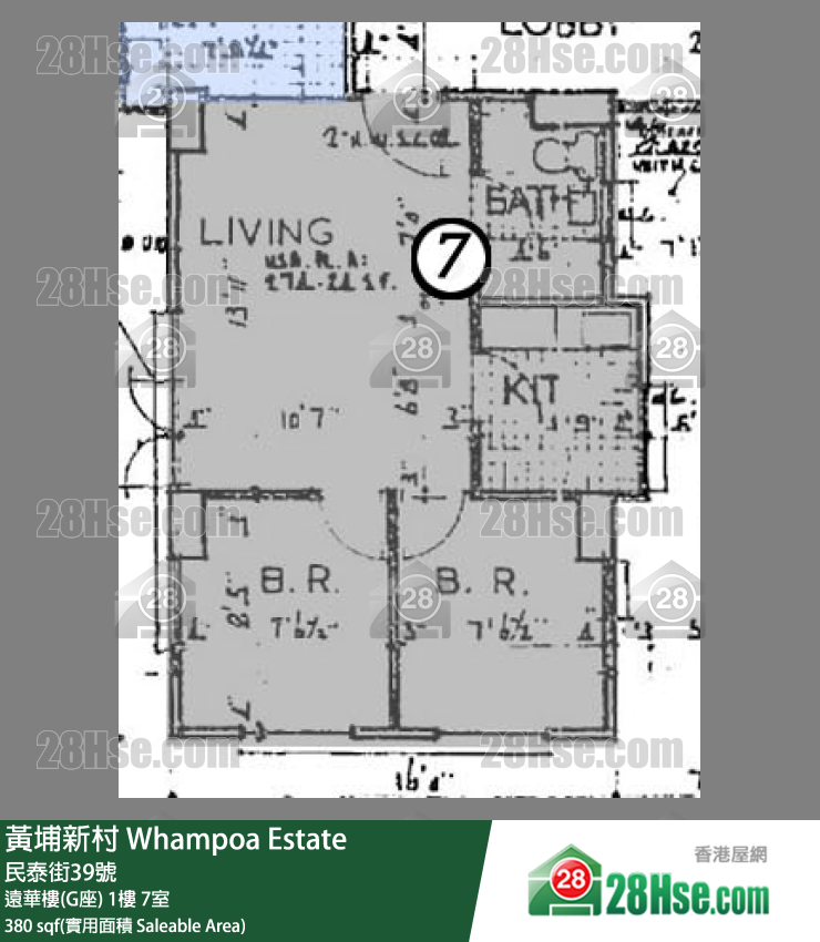 黃埔新村 遠華樓(G座) 2樓 7室 平面圖