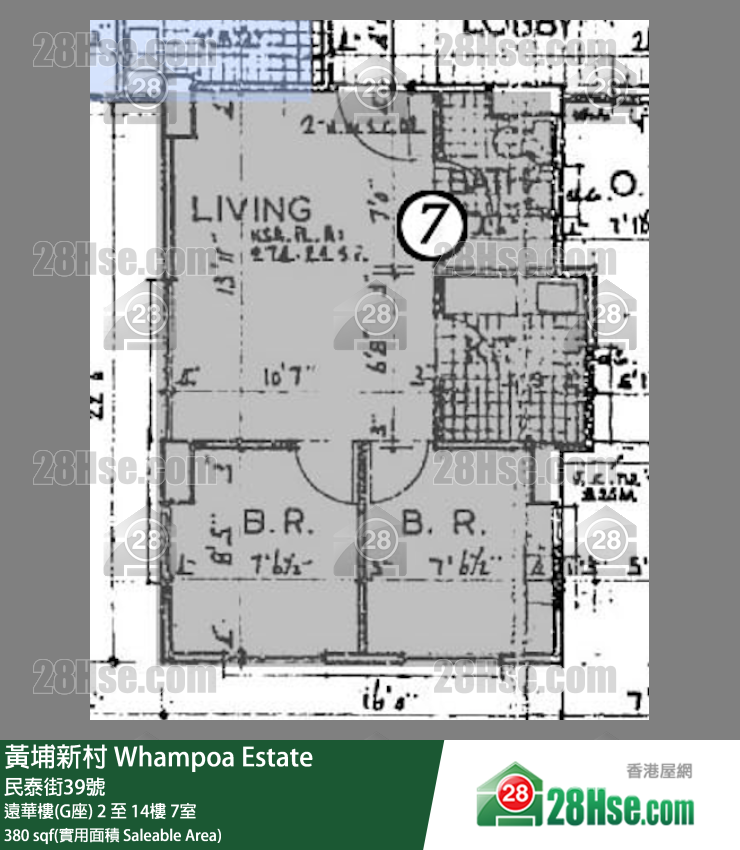 黃埔新村 遠華樓(G座) 4樓 7室 平面圖