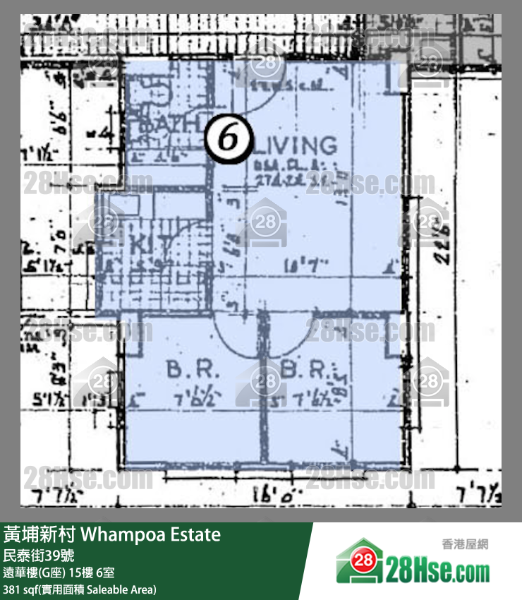 黃埔新村 遠華樓(G座) 16樓 6室 平面圖