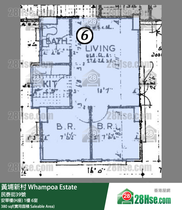 黃埔新村 安華樓(H座)1樓 6室 平面圖