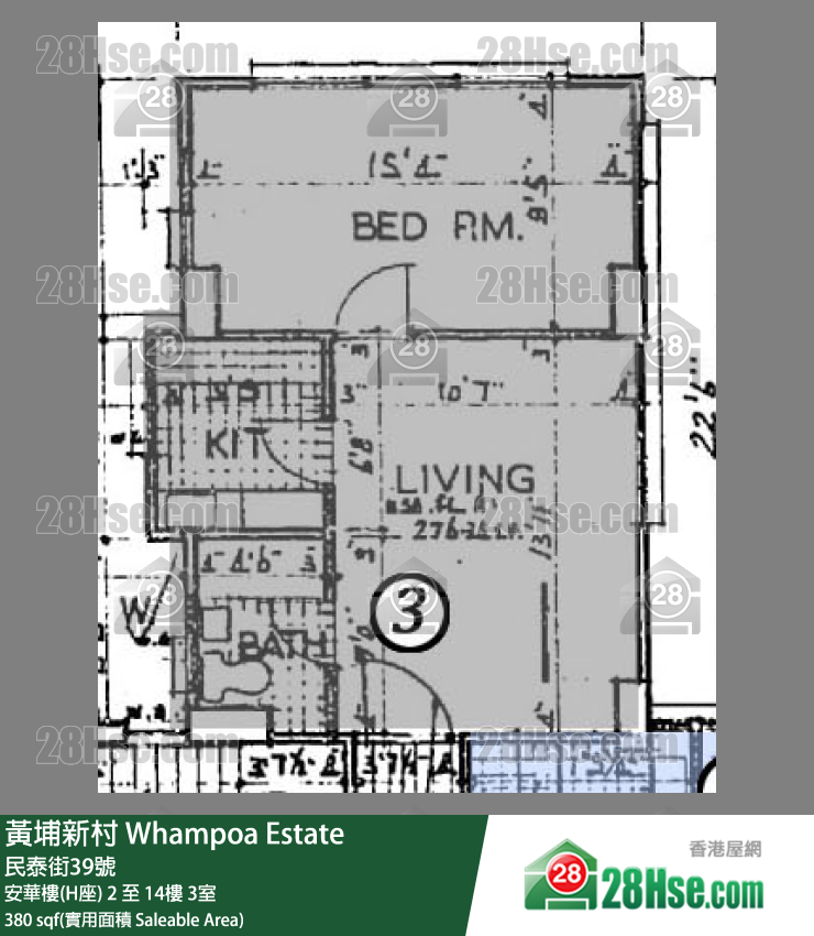 黃埔新村 安華樓(H座)10樓 3室 平面圖