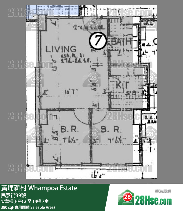 黃埔新村 安華樓(H座)2樓 7室 平面圖
