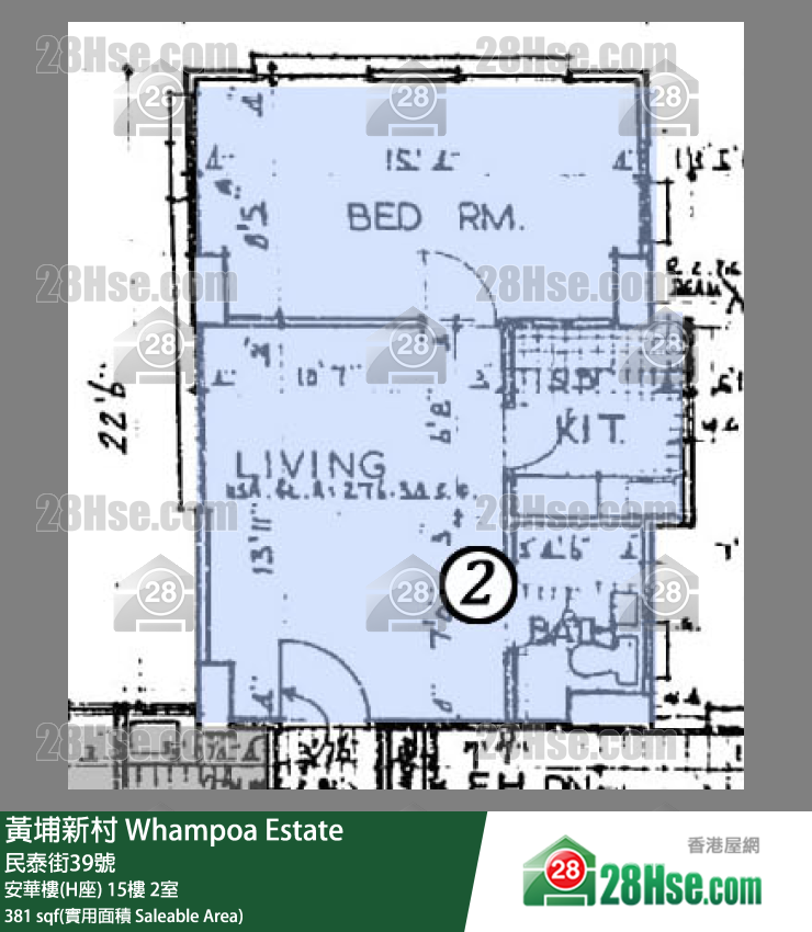 黃埔新村 安華樓(H座) 16樓 2室 平面圖