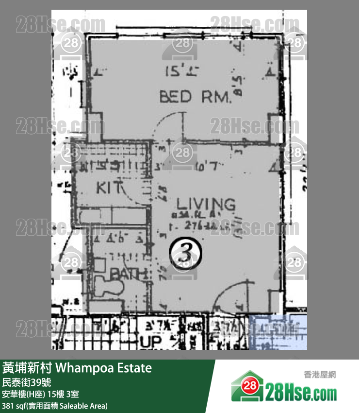 黃埔新村 安華樓(H座)15樓 3室 平面圖