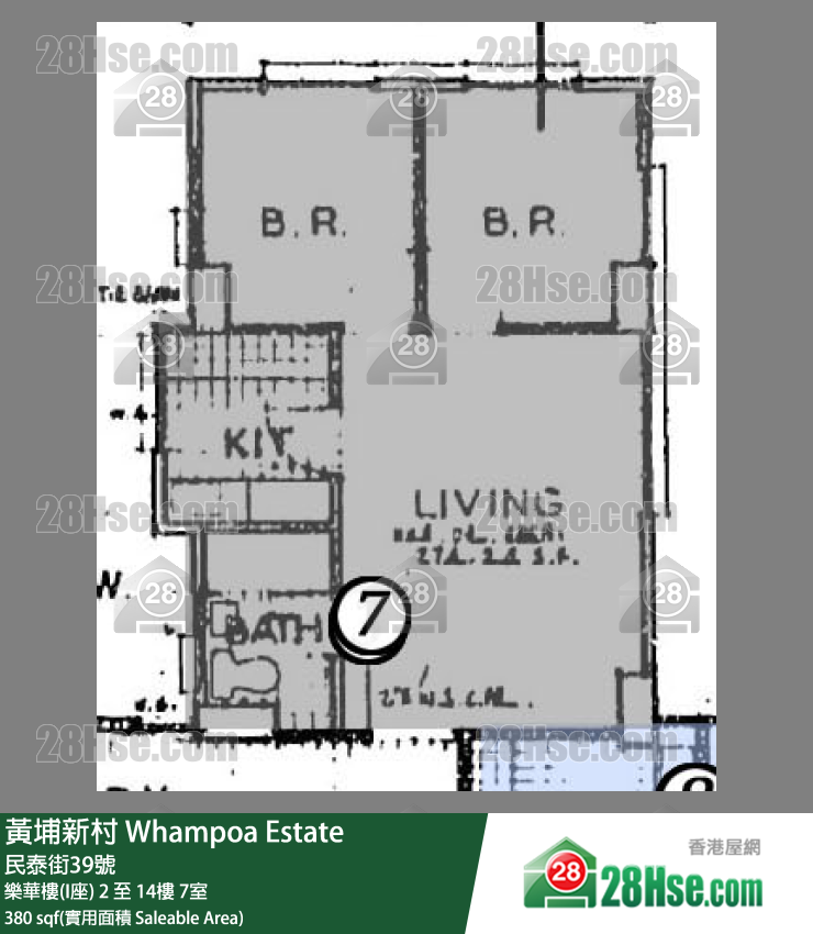 黃埔新村 樂華樓(I座)13樓 7室 平面圖