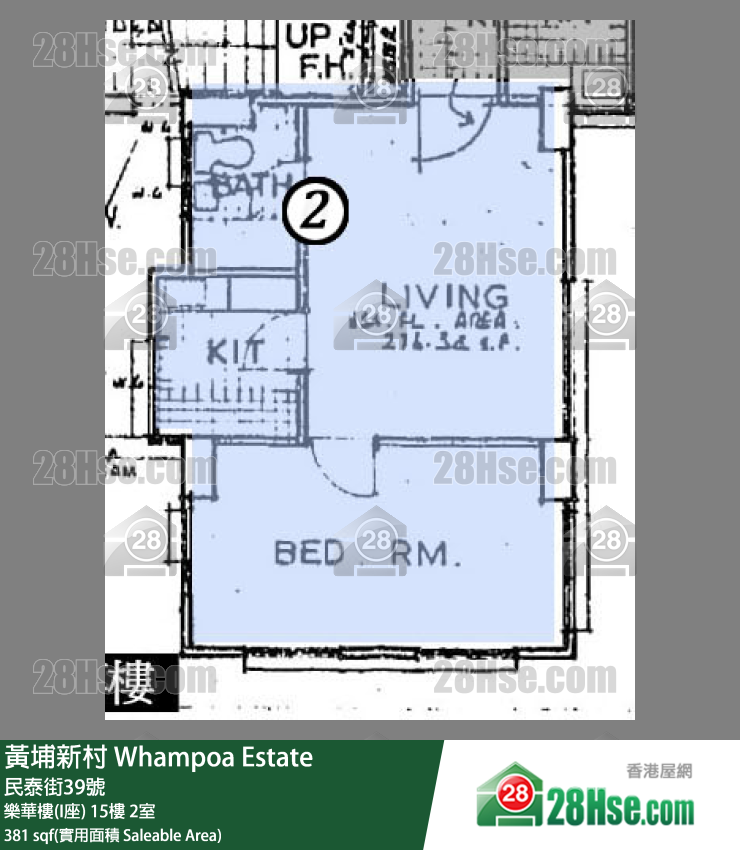 黃埔新村 樂華樓(I座)15樓 2室 平面圖