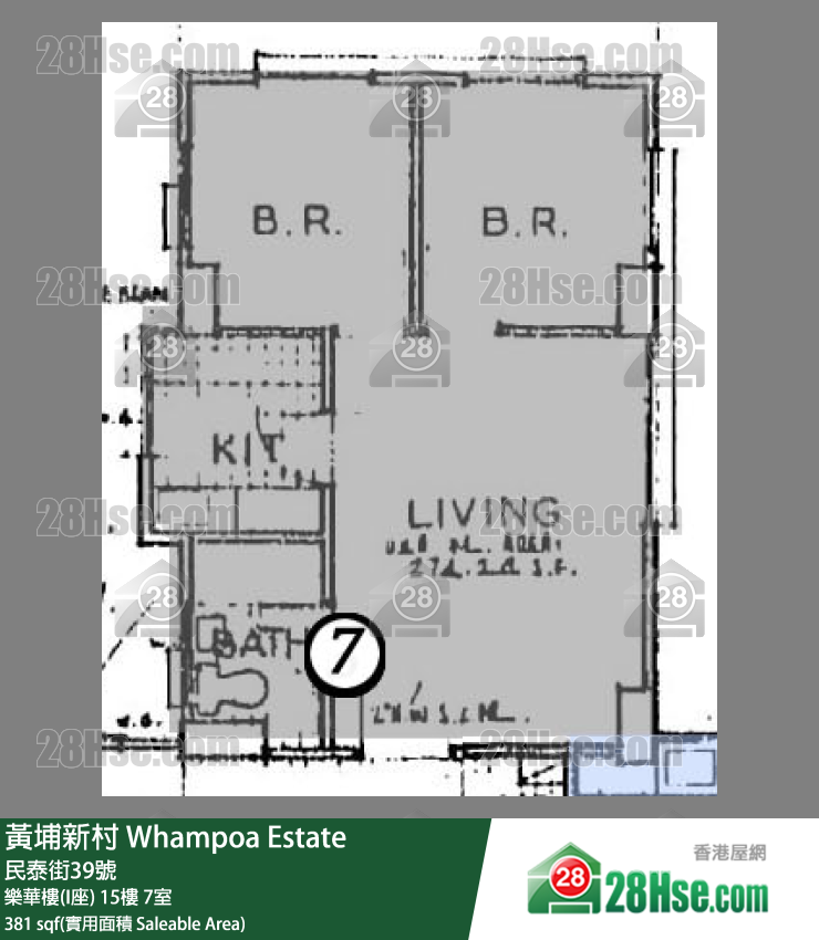 黃埔新村 樂華樓(I座)15樓 7室 平面圖