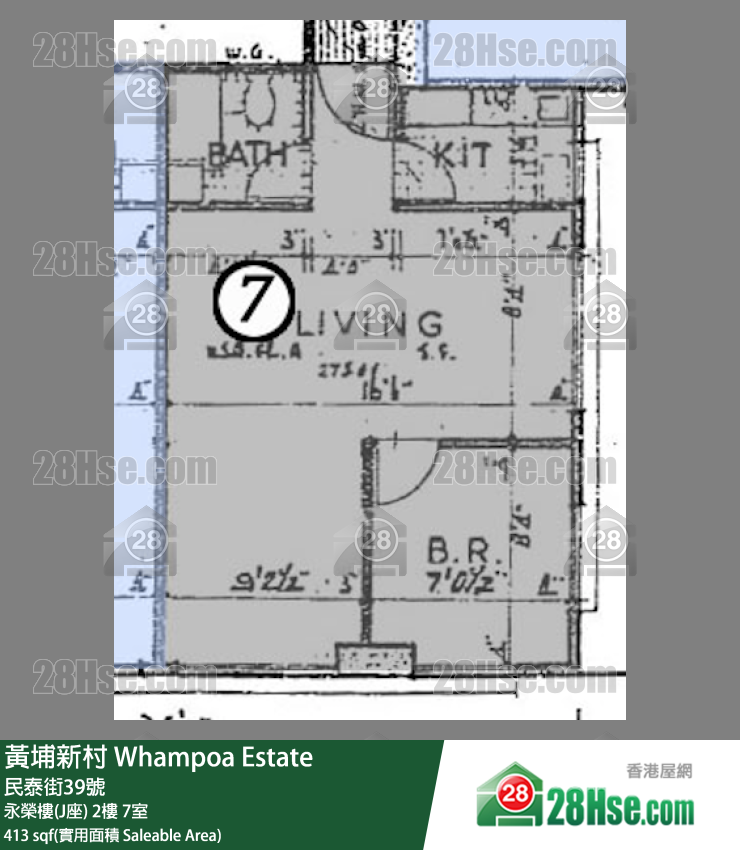 黃埔新村 永榮樓(J座)2樓 7室 平面圖