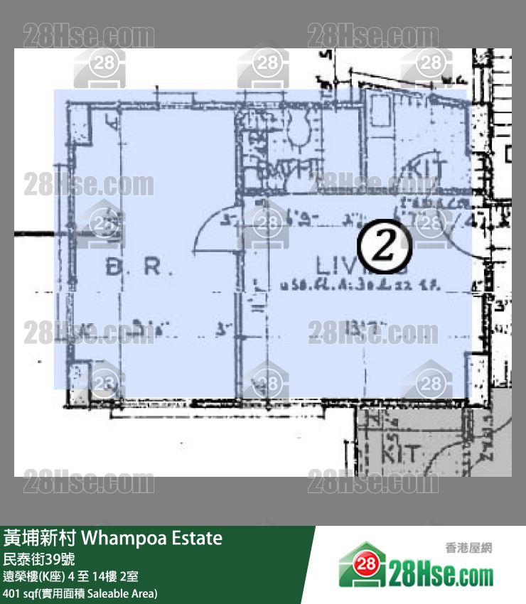 黃埔新村 遠榮樓(K座) 5樓 2室 平面圖