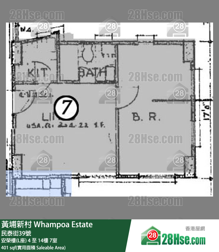 黃埔新村 安榮樓(L座)11樓 7室 平面圖
