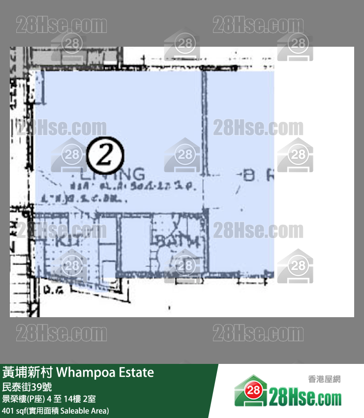 黃埔新村 景榮樓(P座)14樓 2室 平面圖