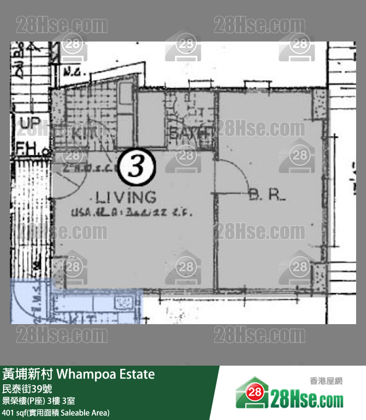 黃埔新村 景榮樓(P座)3樓 3室 平面圖