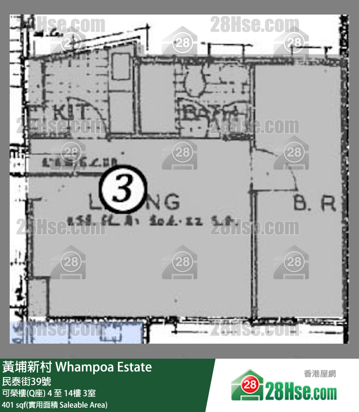 黃埔新村 可榮樓(Q座)4樓 3室 平面圖