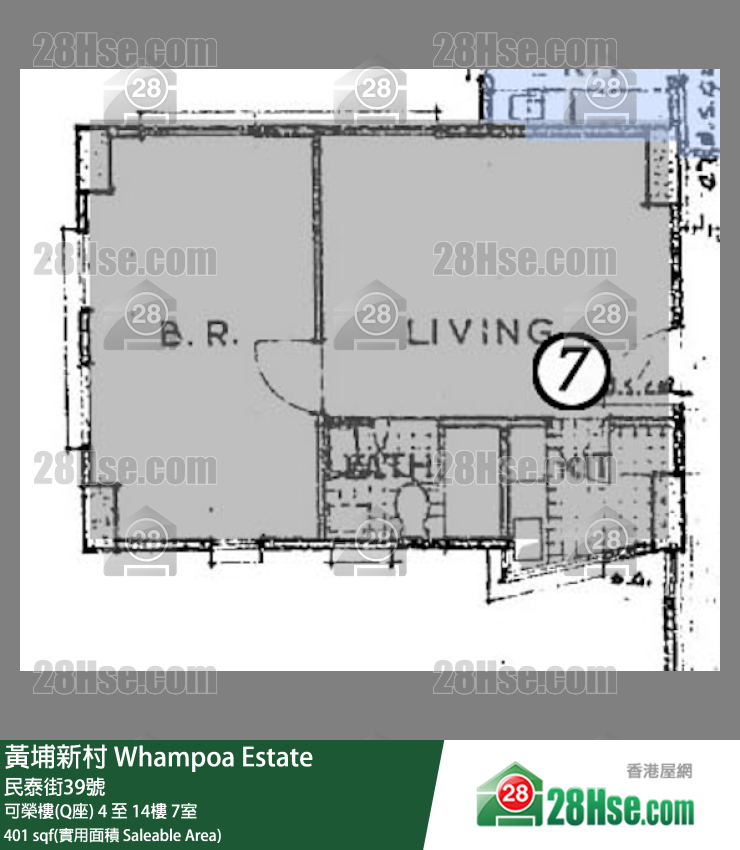 黃埔新村 可榮樓(Q座)14樓 7室 平面圖