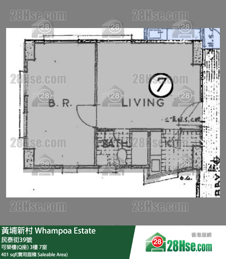 黃埔新村 可榮樓(Q座)3樓 7室 平面圖