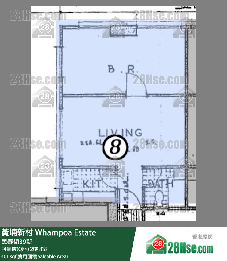 黃埔新村 可榮樓(Q座)2樓 8室 平面圖