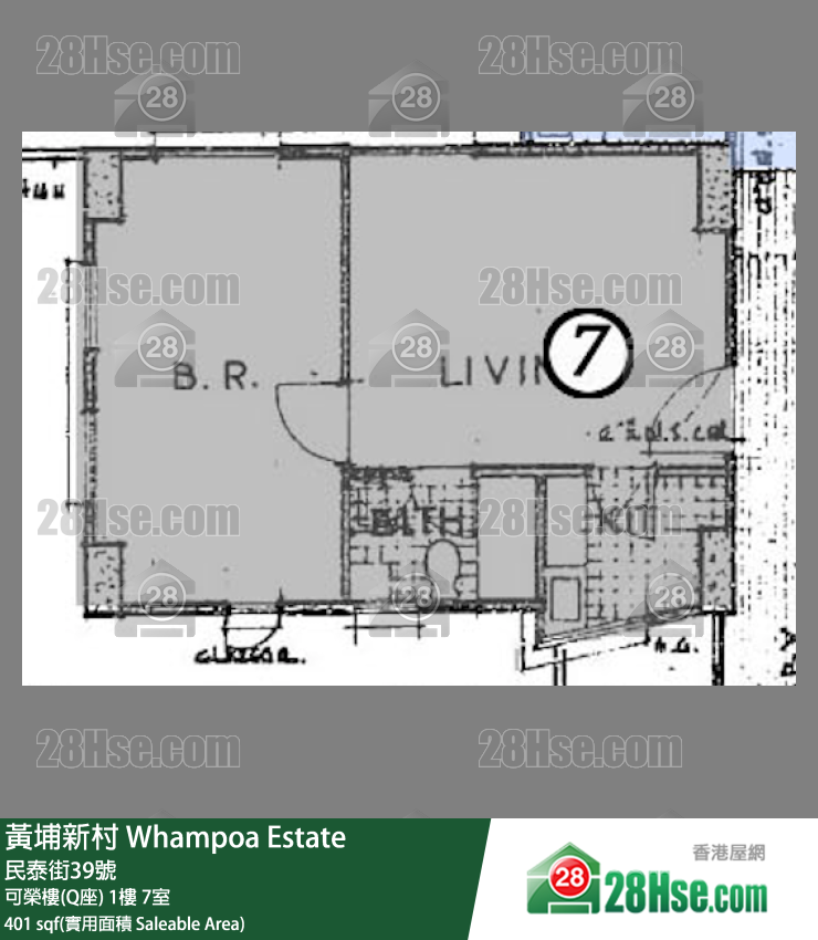 黃埔新村 可榮樓(Q座)1樓 7室 平面圖